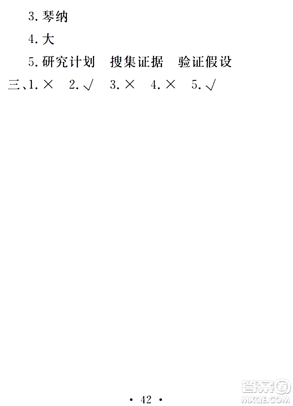 團(tuán)結(jié)出版社2021精彩暑假五年級(jí)合訂本通用版答案