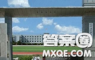 2020遼寧大專院校哪個(gè)好 2020遼寧大專院校推薦