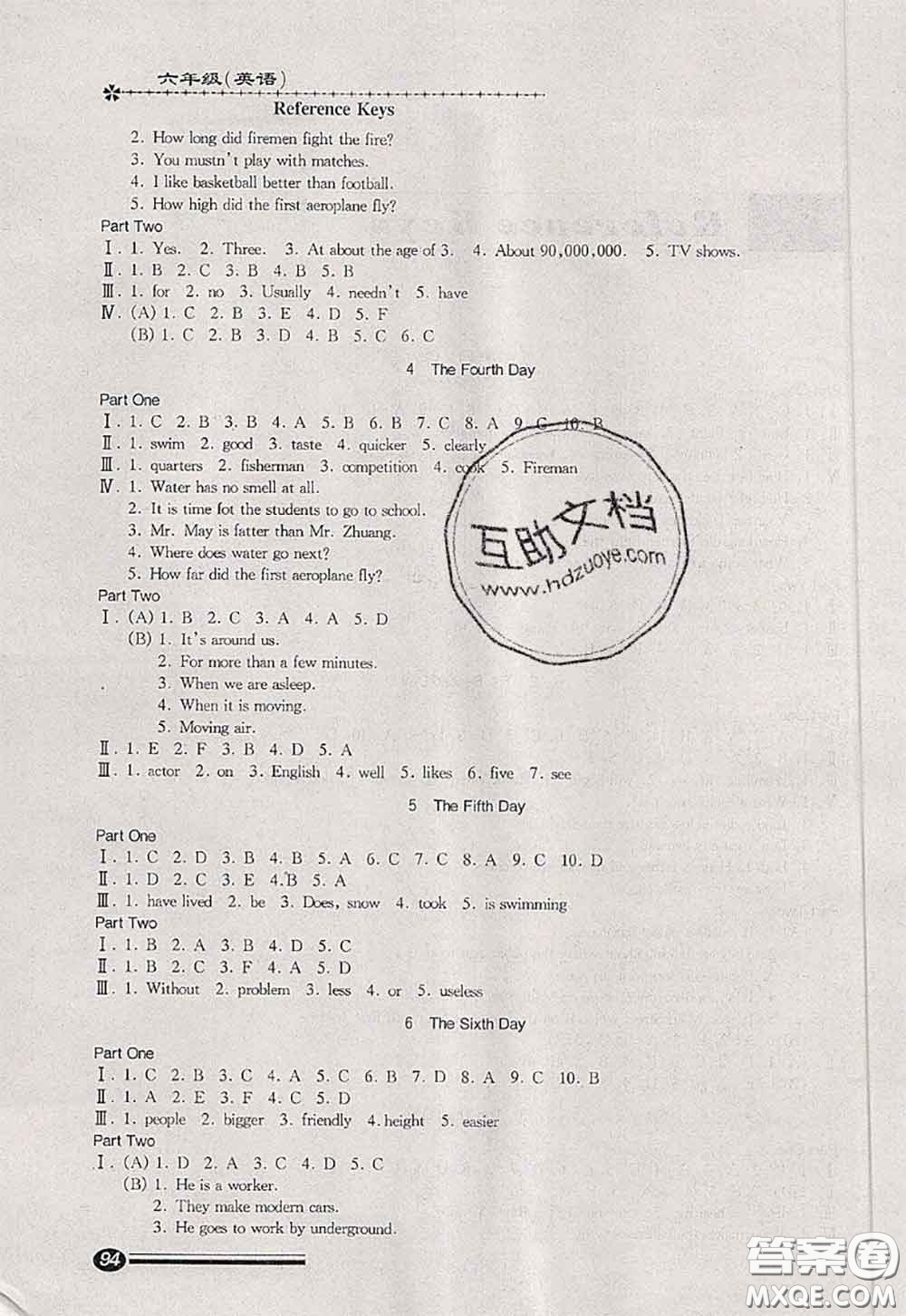 中西書局2020快樂(lè)暑假暑假能力自測(cè)六年級(jí)英語(yǔ)N版答案