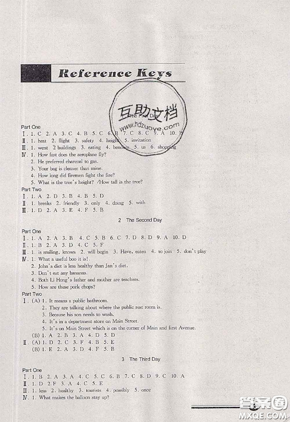 中西書局2020快樂(lè)暑假暑假能力自測(cè)六年級(jí)英語(yǔ)N版答案