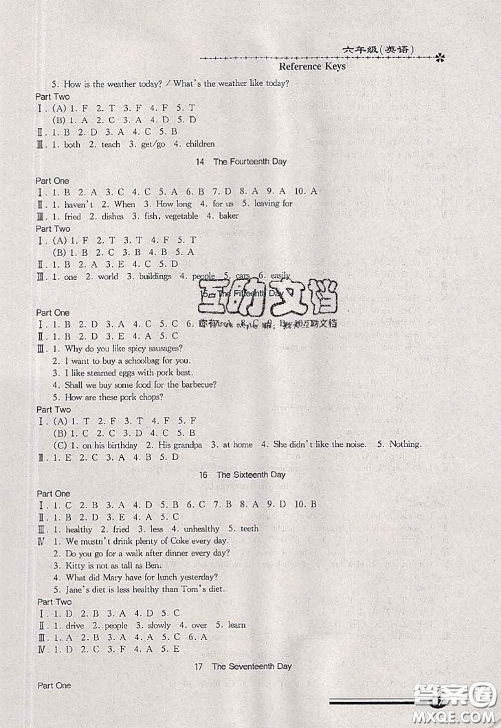 中西書局2020快樂(lè)暑假暑假能力自測(cè)六年級(jí)英語(yǔ)N版答案