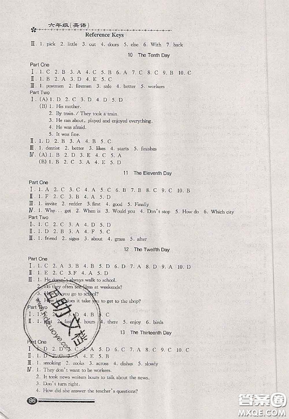中西書局2020快樂(lè)暑假暑假能力自測(cè)六年級(jí)英語(yǔ)N版答案