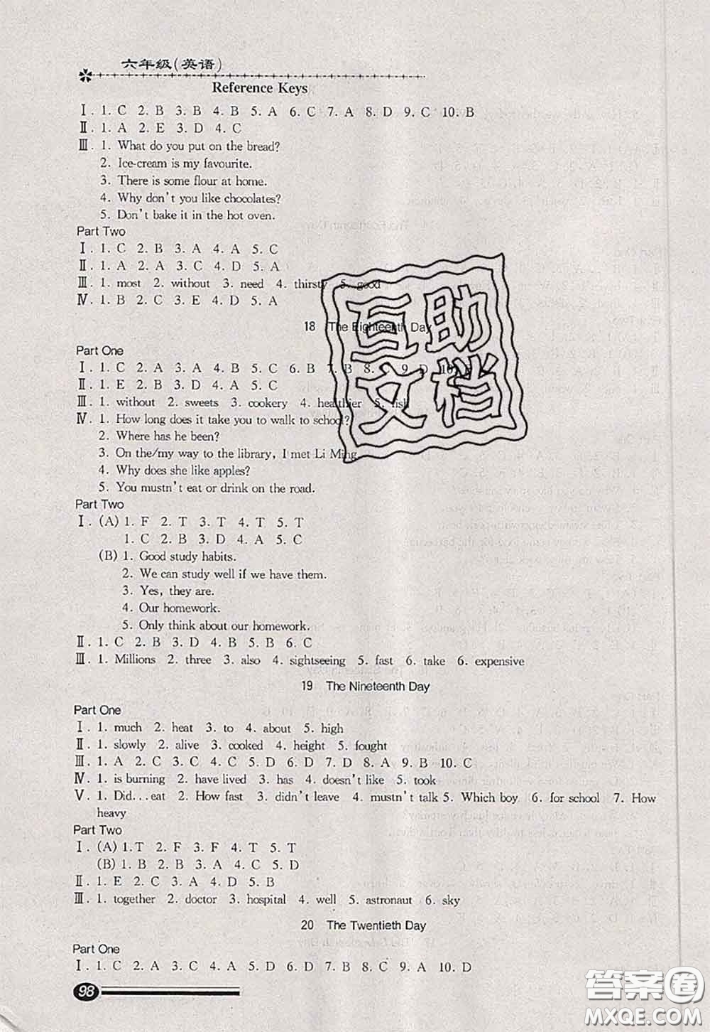 中西書局2020快樂(lè)暑假暑假能力自測(cè)六年級(jí)英語(yǔ)N版答案