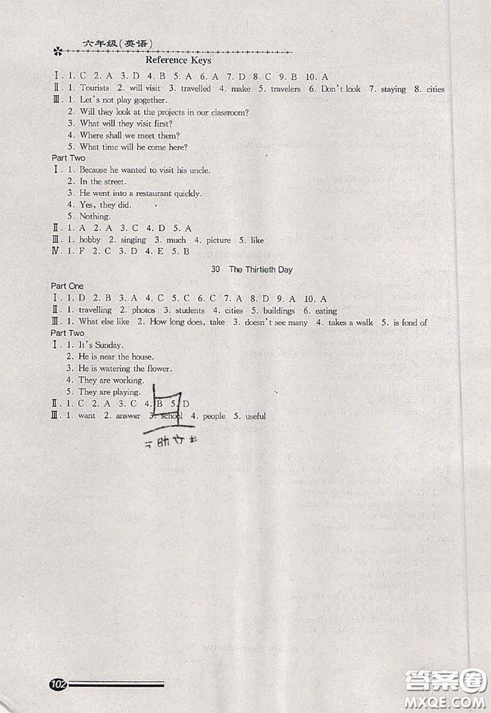 中西書局2020快樂(lè)暑假暑假能力自測(cè)六年級(jí)英語(yǔ)N版答案