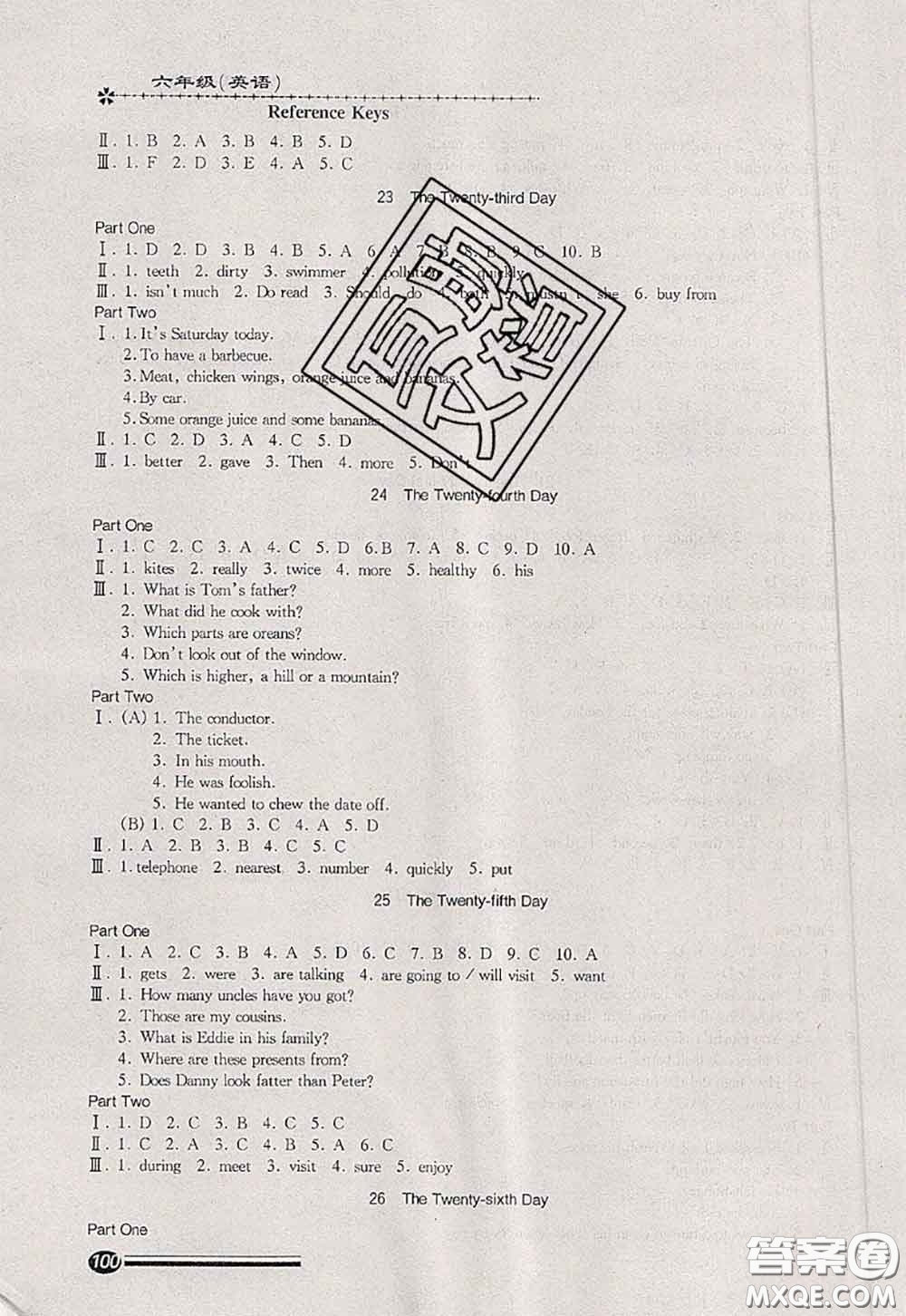 中西書局2020快樂(lè)暑假暑假能力自測(cè)六年級(jí)英語(yǔ)N版答案