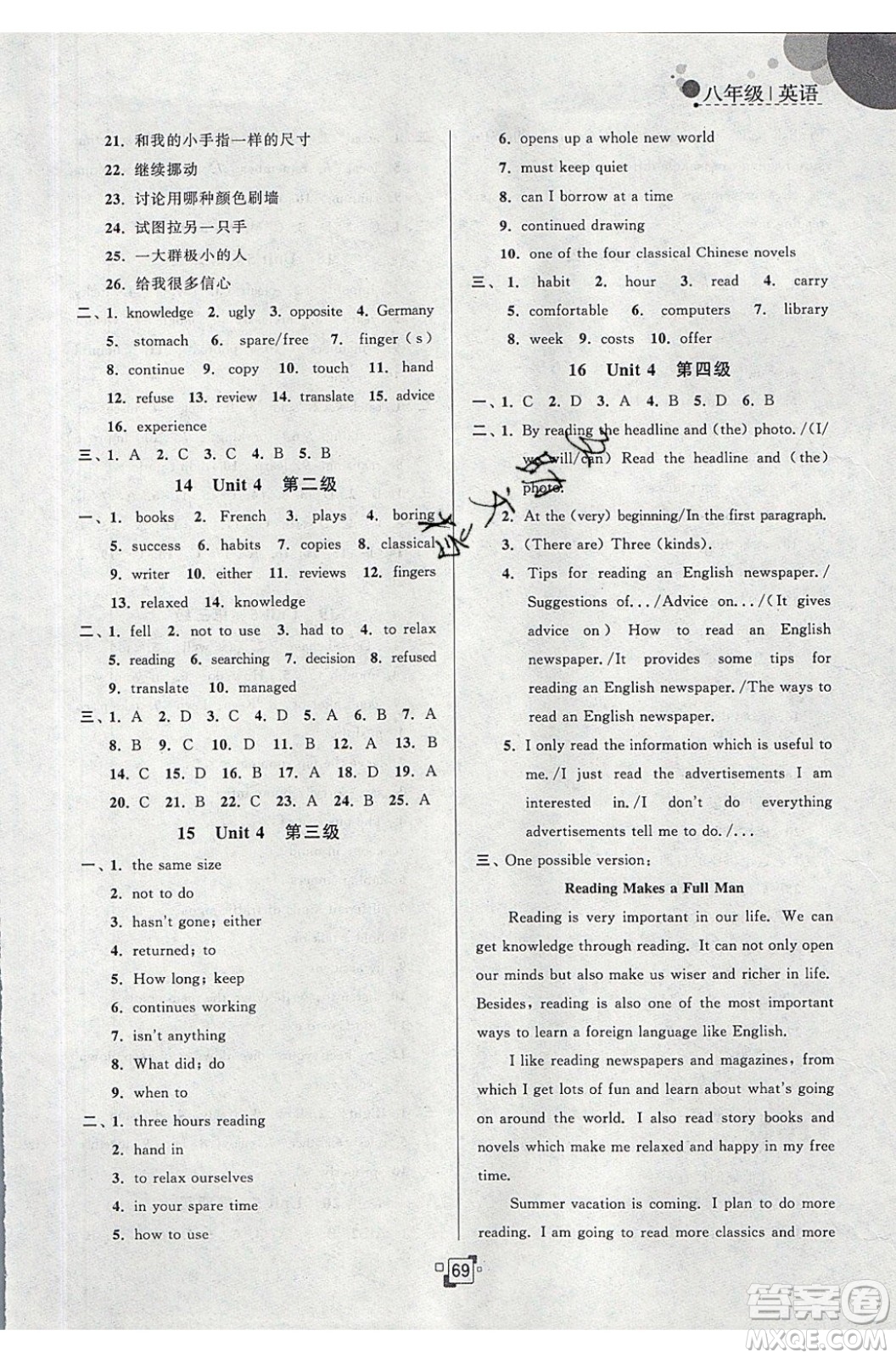 江蘇人民出版社2020年暑假提優(yōu)集訓(xùn)40天八年級英語YL譯林版參考答案