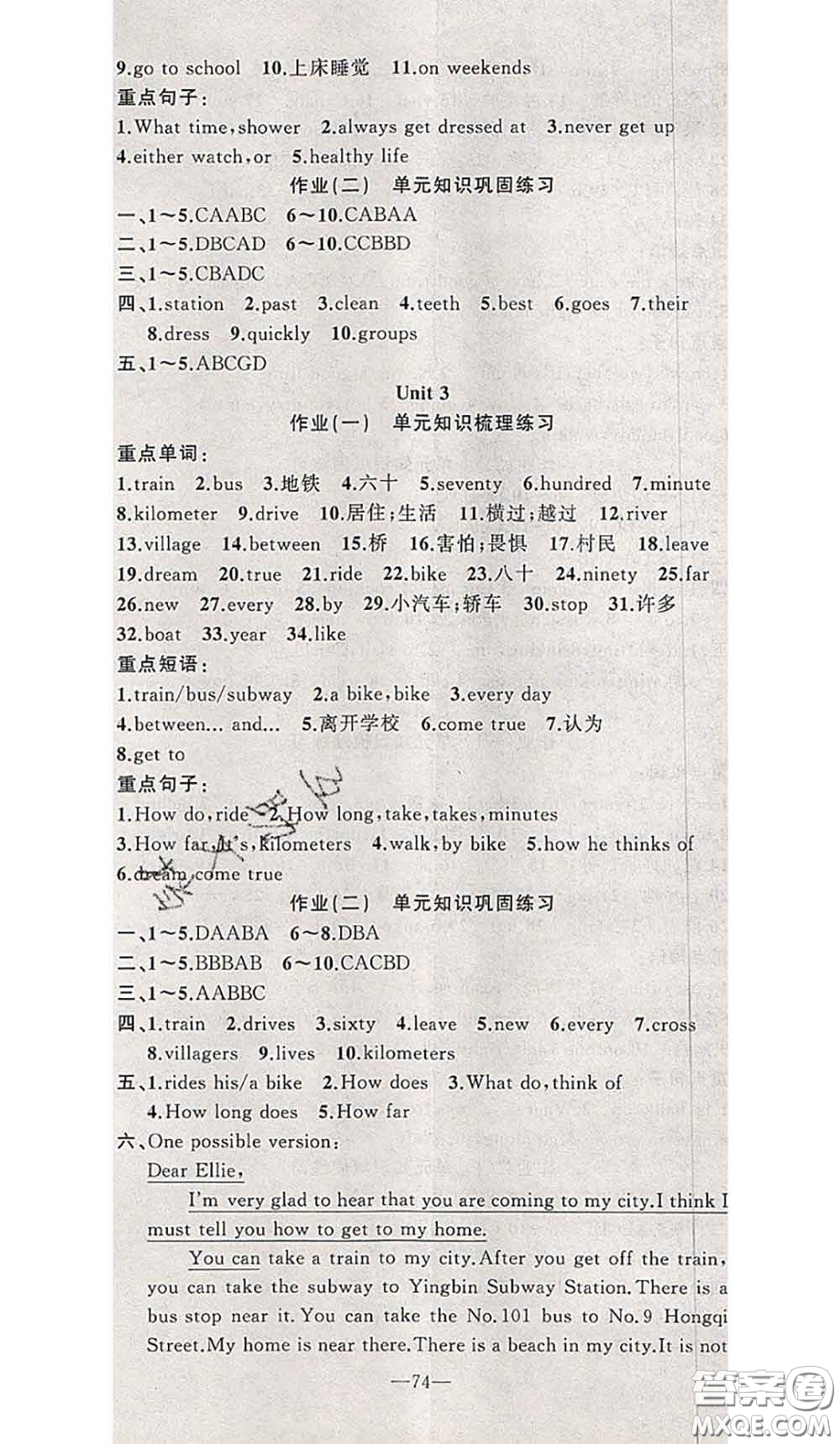2020年期末暑假銜接快樂(lè)驛站假期作業(yè)七年級(jí)英語(yǔ)人教版答案
