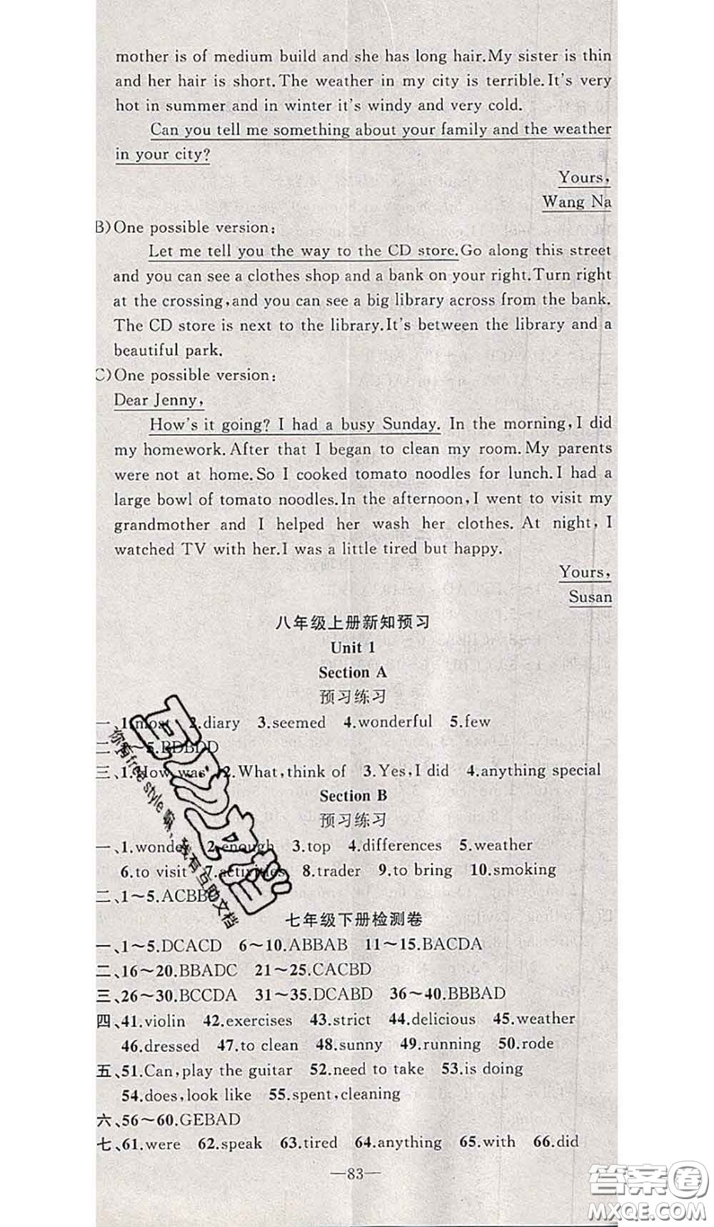 2020年期末暑假銜接快樂(lè)驛站假期作業(yè)七年級(jí)英語(yǔ)人教版答案