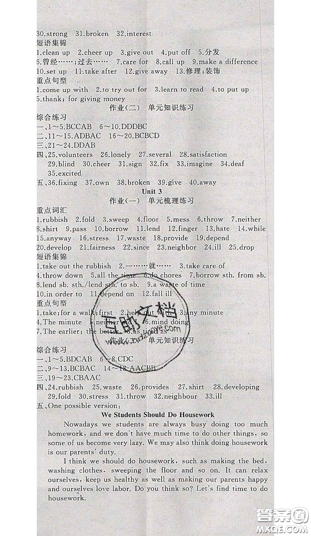 2020年期末暑假銜接快樂驛站假期作業(yè)八年級(jí)英語人教版答案