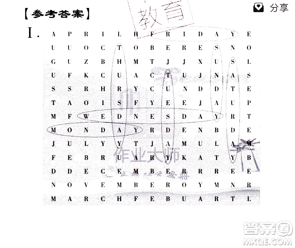 2020年假日知新暑假學(xué)習(xí)與生活四年級(jí)英語(yǔ)學(xué)習(xí)版參考答案