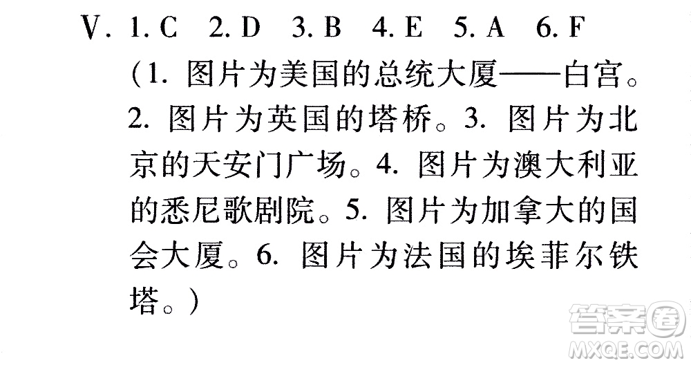 2020年假日知新暑假學(xué)習(xí)與生活四年級(jí)英語(yǔ)學(xué)習(xí)版參考答案