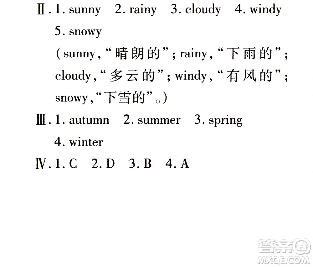 2020年假日知新暑假學(xué)習(xí)與生活四年級(jí)英語(yǔ)學(xué)習(xí)版參考答案