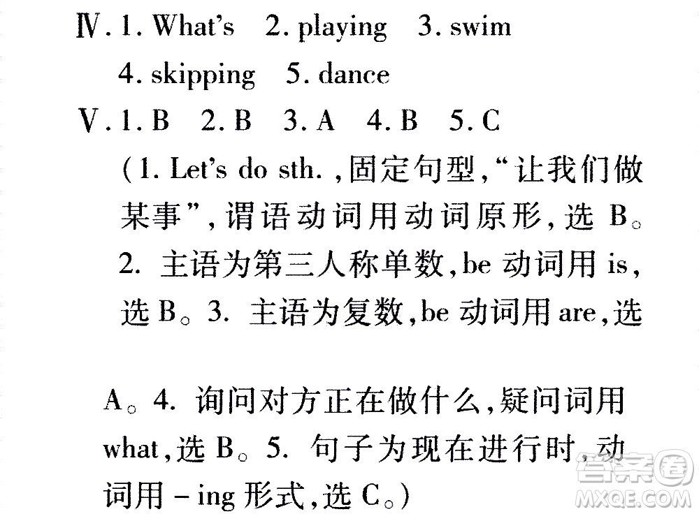 2020年假日知新暑假學(xué)習(xí)與生活四年級(jí)英語(yǔ)學(xué)習(xí)版參考答案