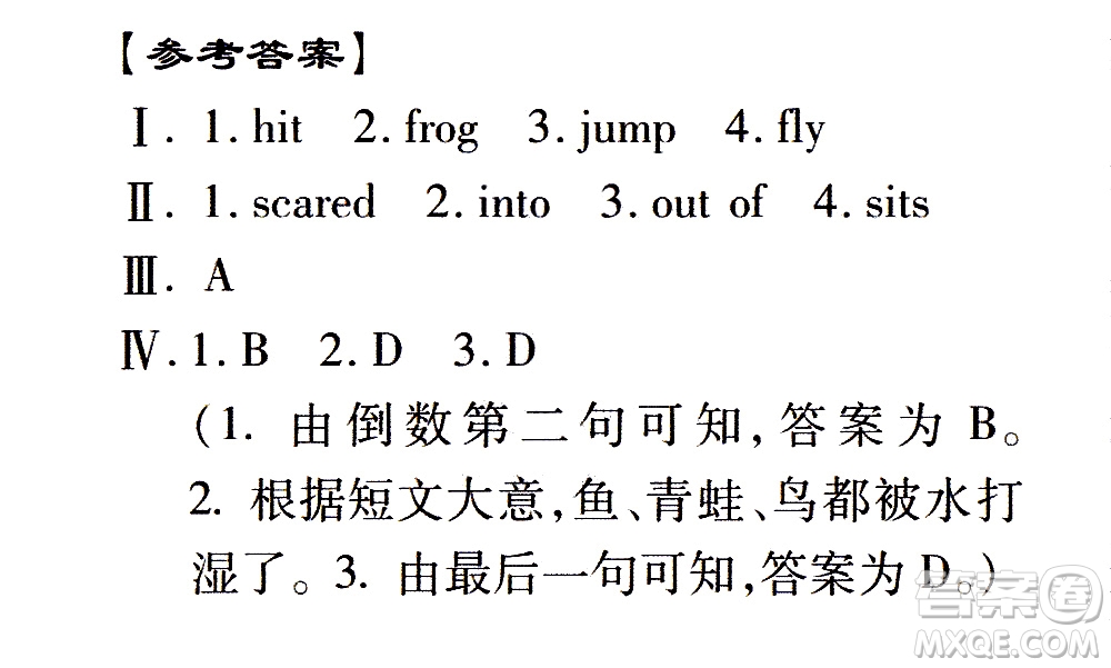 2020年假日知新暑假學(xué)習(xí)與生活四年級(jí)英語(yǔ)學(xué)習(xí)版參考答案