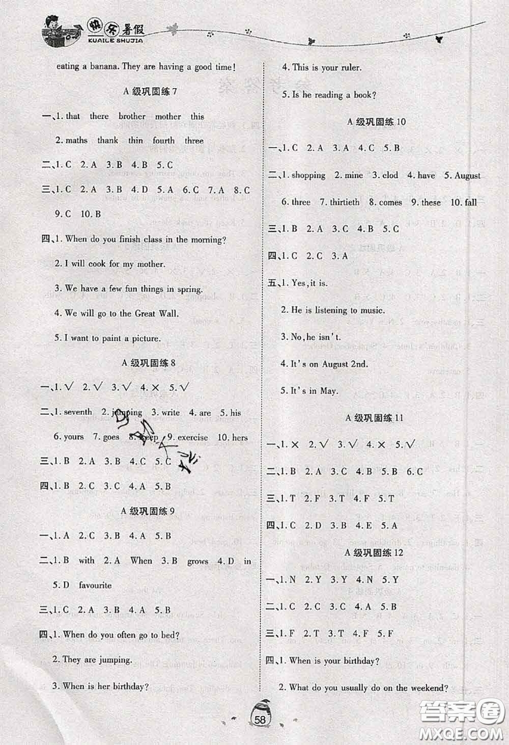2020年海淀黃岡快樂暑假五年級英語新課標(biāo)版答案