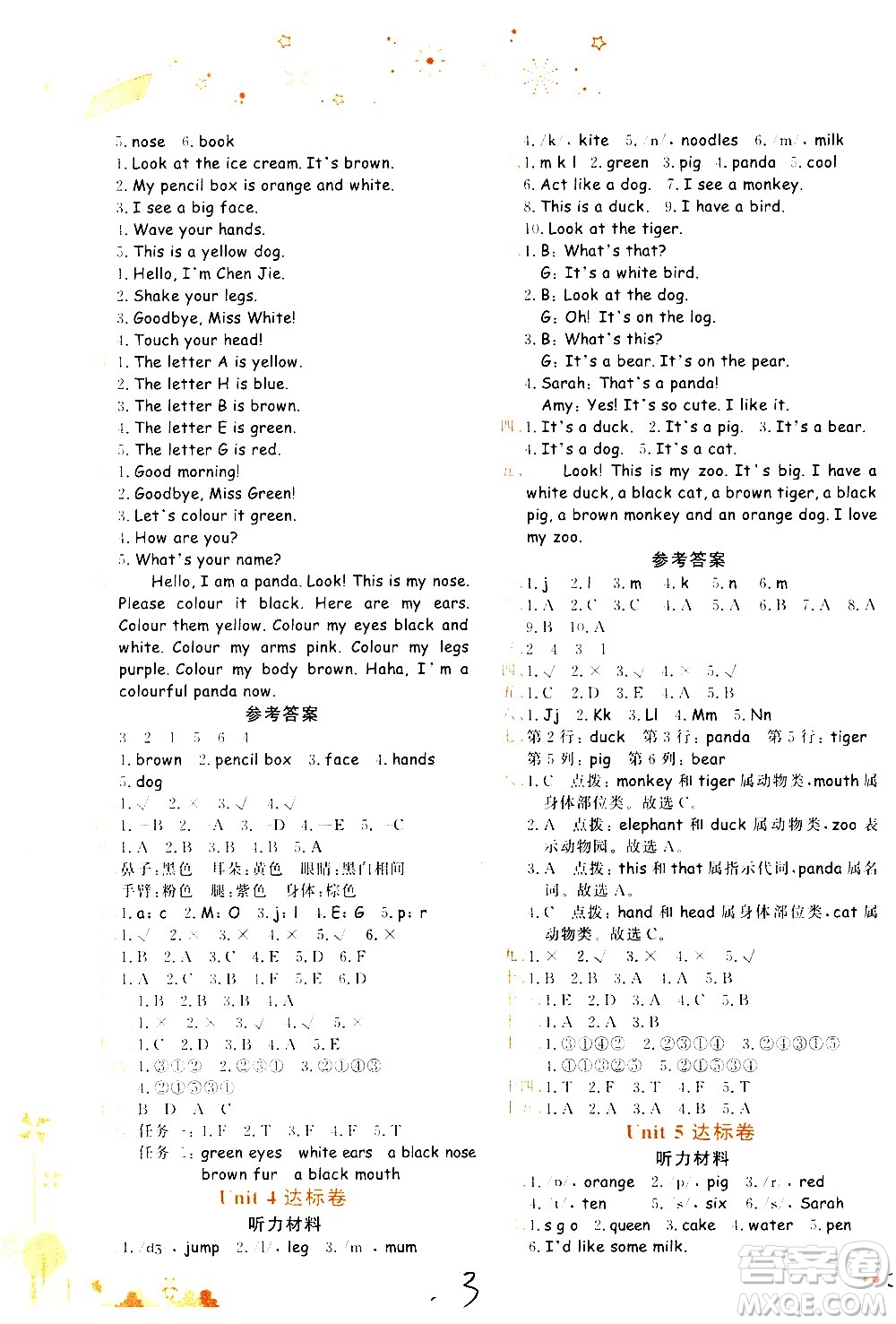 龍門書局2020秋黃岡小狀元達(dá)標(biāo)卷三年級(jí)上冊(cè)英語RP人教版參考答案