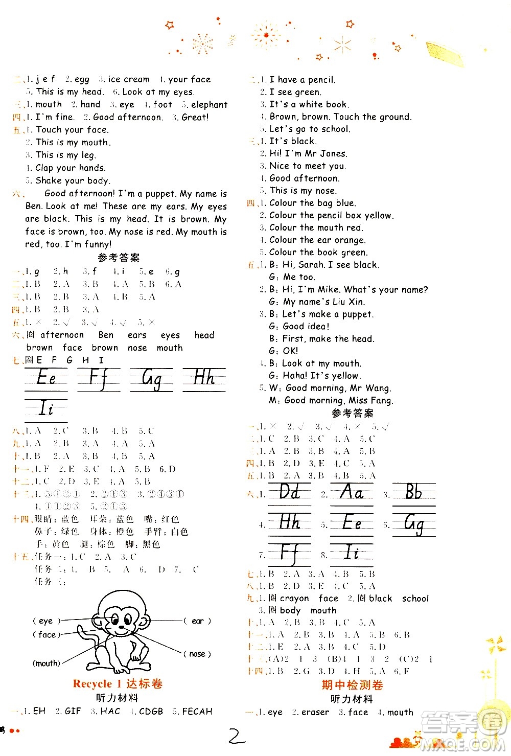 龍門書局2020秋黃岡小狀元達(dá)標(biāo)卷三年級(jí)上冊(cè)英語RP人教版參考答案