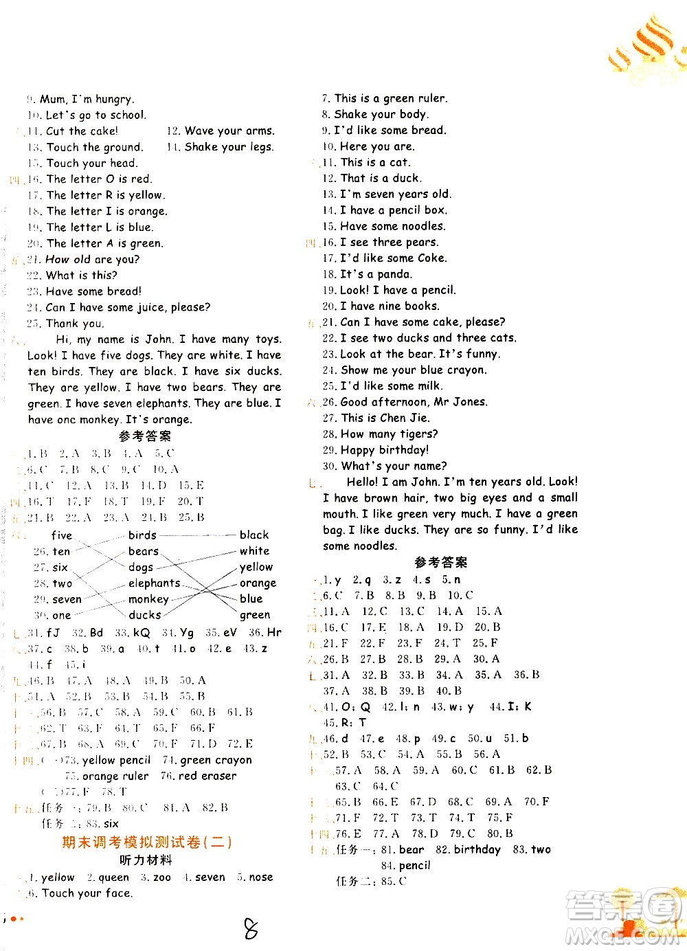龍門書局2020秋黃岡小狀元達(dá)標(biāo)卷三年級(jí)上冊(cè)英語RP人教版參考答案