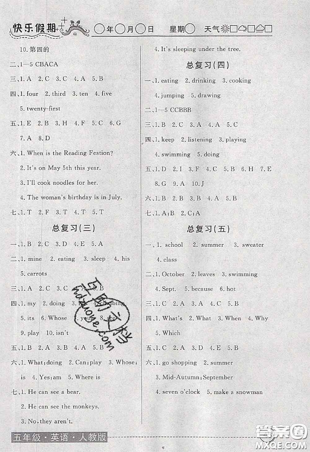 2020年黃岡測試卷系列暑假作業(yè)五年級英語人教版參考答案