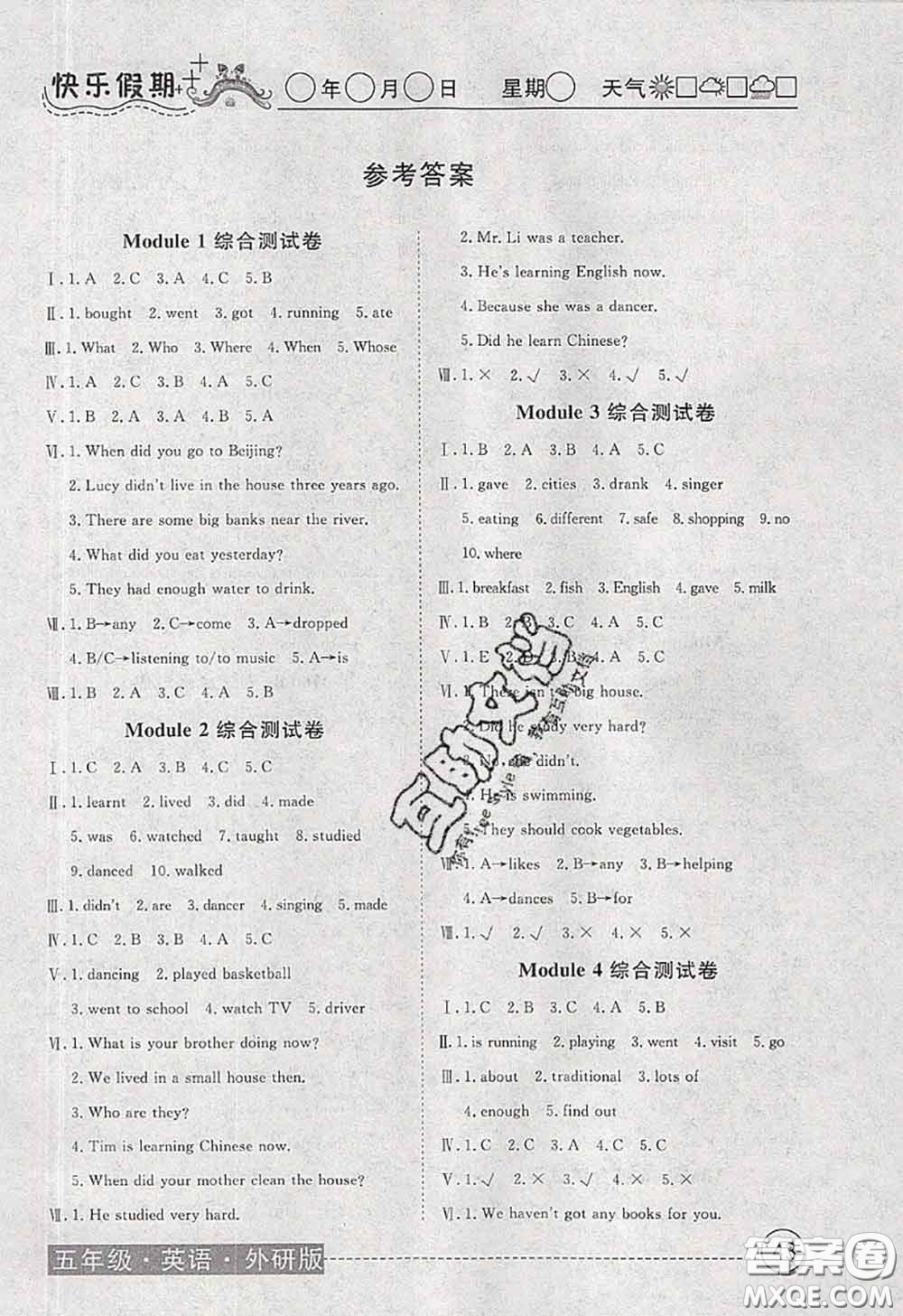2020年黃岡測(cè)試卷系列暑假作業(yè)五年級(jí)英語外研版參考答案