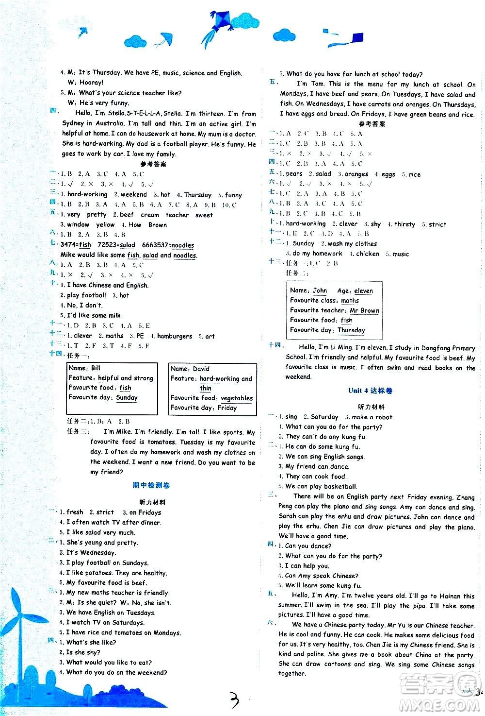 龍門書局2020秋黃岡小狀元達(dá)標(biāo)卷五年級英語RP人教版參考答案