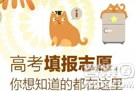 2020高考已經(jīng)被錄取的可以再填補(bǔ)錄嗎 2020高考已經(jīng)被錄取還有機(jī)會(huì)補(bǔ)錄嗎