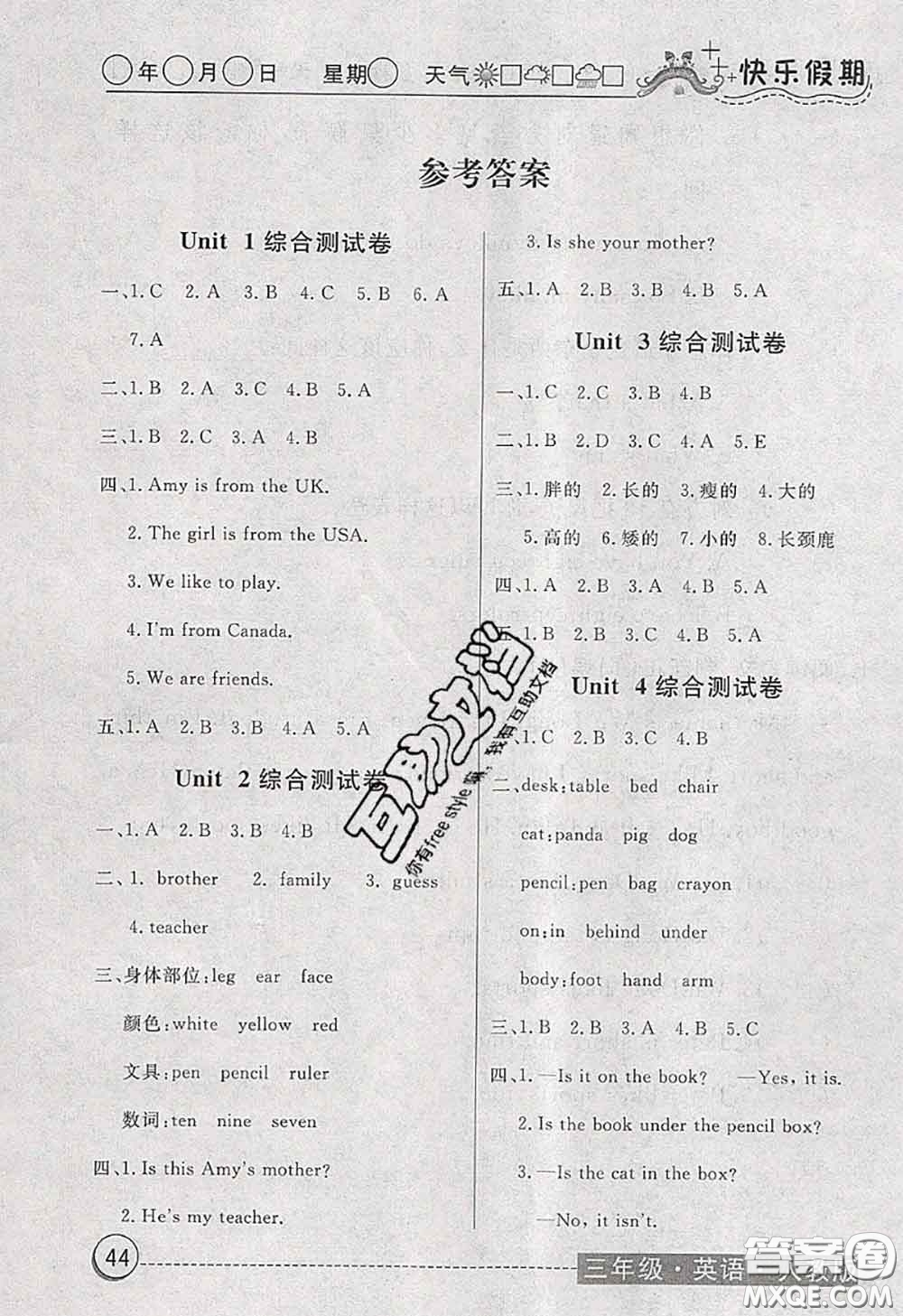 2020年黃岡測試卷系列暑假作業(yè)三年級英語人教版參考答案