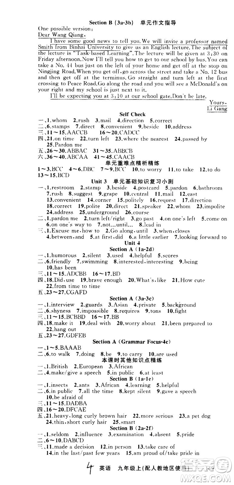新疆青少年出版社2020秋黃岡100分闖關(guān)英語九年級(jí)上冊(cè)人教版參考答案