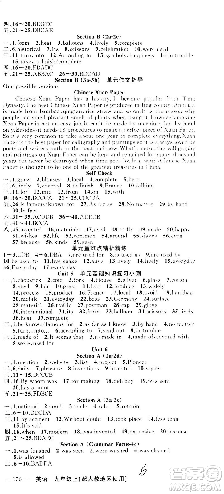 新疆青少年出版社2020秋黃岡100分闖關(guān)英語九年級(jí)上冊(cè)人教版參考答案