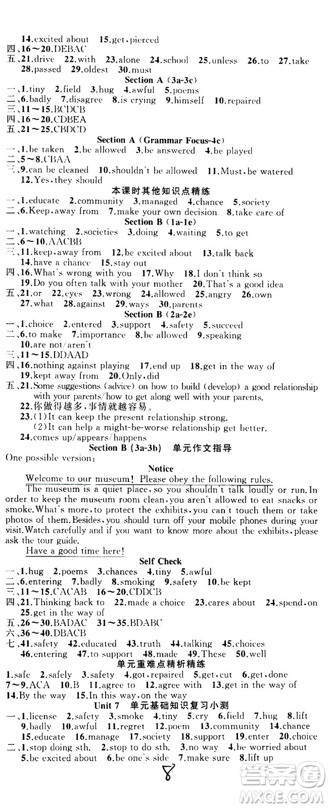 新疆青少年出版社2020秋黃岡100分闖關(guān)英語九年級(jí)上冊(cè)人教版參考答案