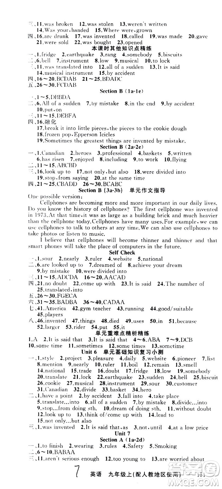 新疆青少年出版社2020秋黃岡100分闖關(guān)英語九年級(jí)上冊(cè)人教版參考答案