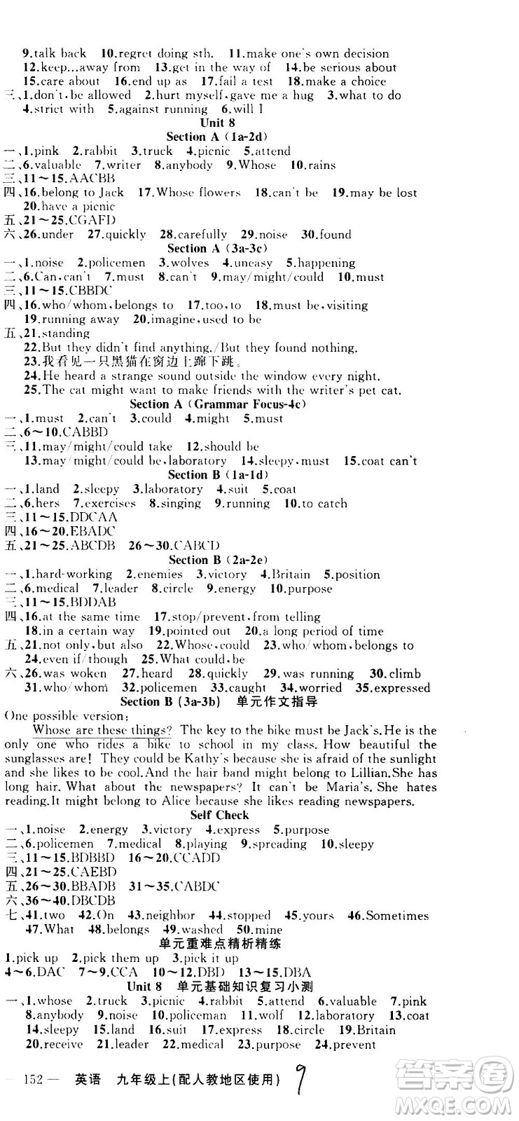新疆青少年出版社2020秋黃岡100分闖關(guān)英語九年級(jí)上冊(cè)人教版參考答案
