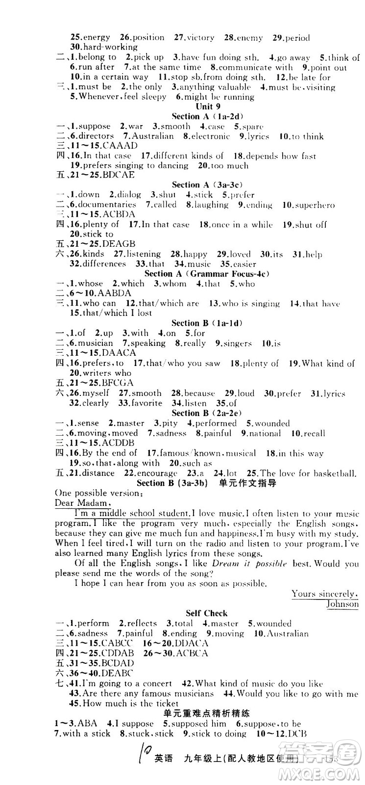 新疆青少年出版社2020秋黃岡100分闖關(guān)英語九年級(jí)上冊(cè)人教版參考答案