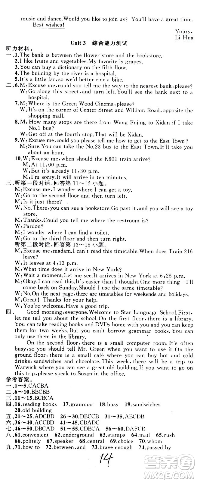 新疆青少年出版社2020秋黃岡100分闖關(guān)英語九年級(jí)上冊(cè)人教版參考答案