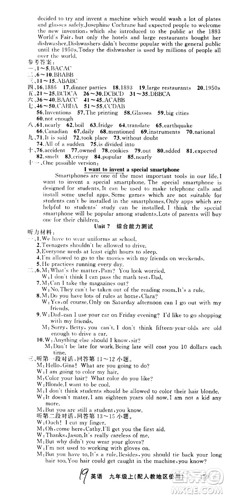 新疆青少年出版社2020秋黃岡100分闖關(guān)英語九年級(jí)上冊(cè)人教版參考答案