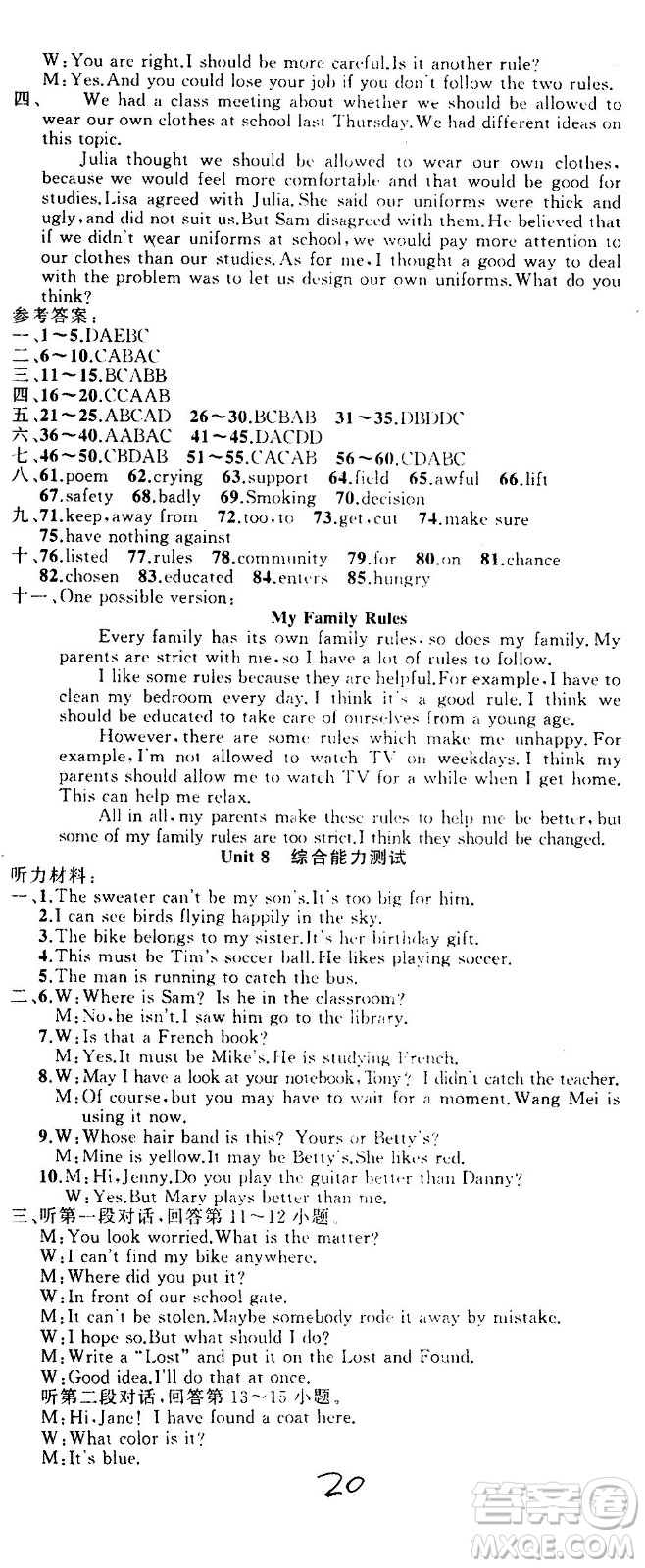 新疆青少年出版社2020秋黃岡100分闖關(guān)英語九年級(jí)上冊(cè)人教版參考答案