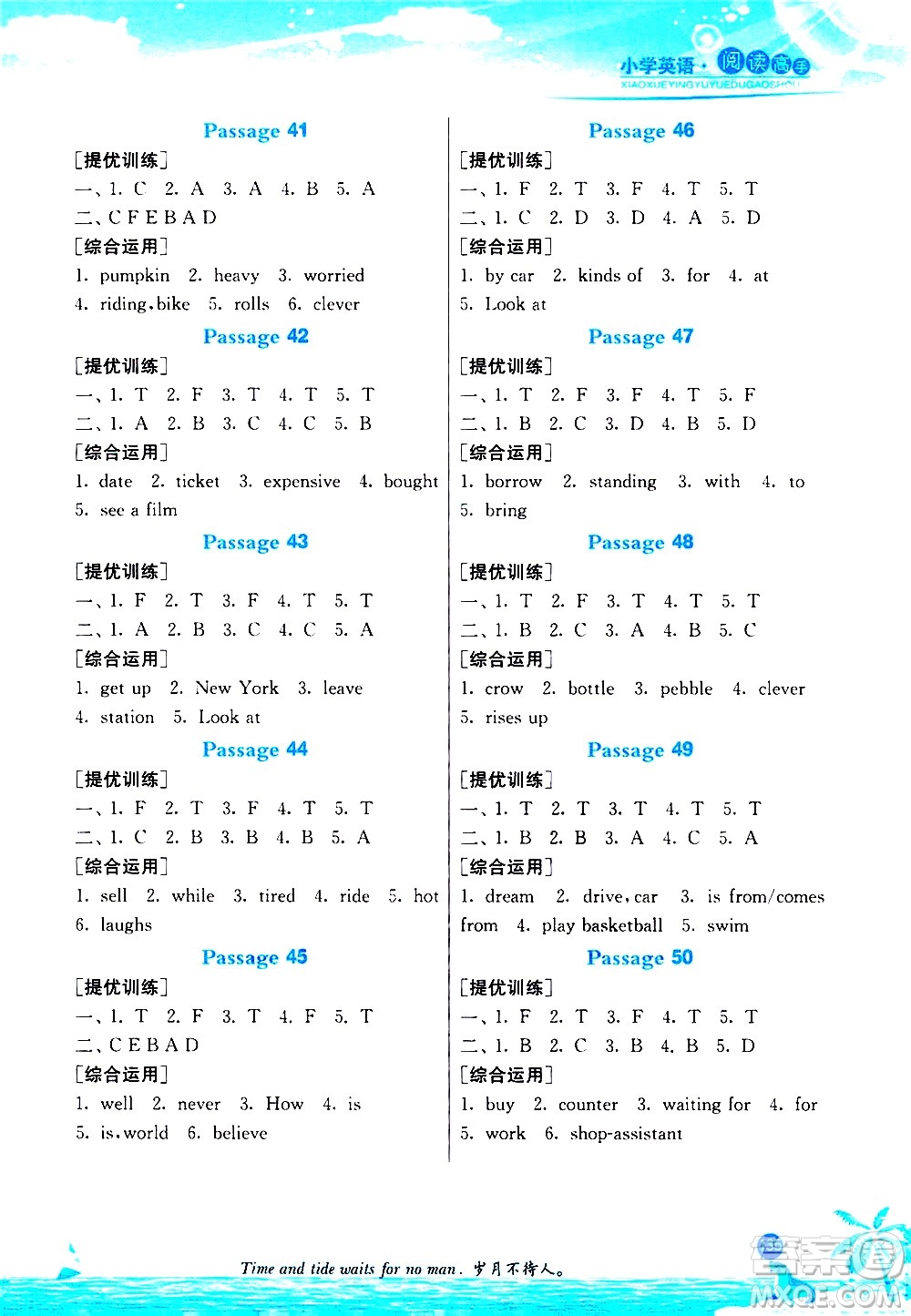 江蘇人民出版社2020秋實(shí)驗(yàn)班小學(xué)英語(yǔ)閱讀高手新課標(biāo)課外閱讀提優(yōu)訓(xùn)練三年級(jí)參考答案
