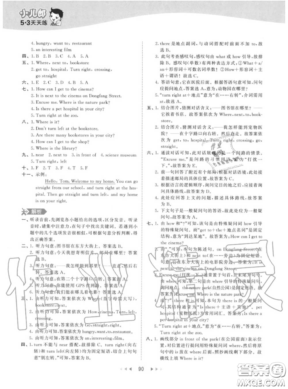 小兒郎2020秋53天天練六年級英語上冊人教版參考答案