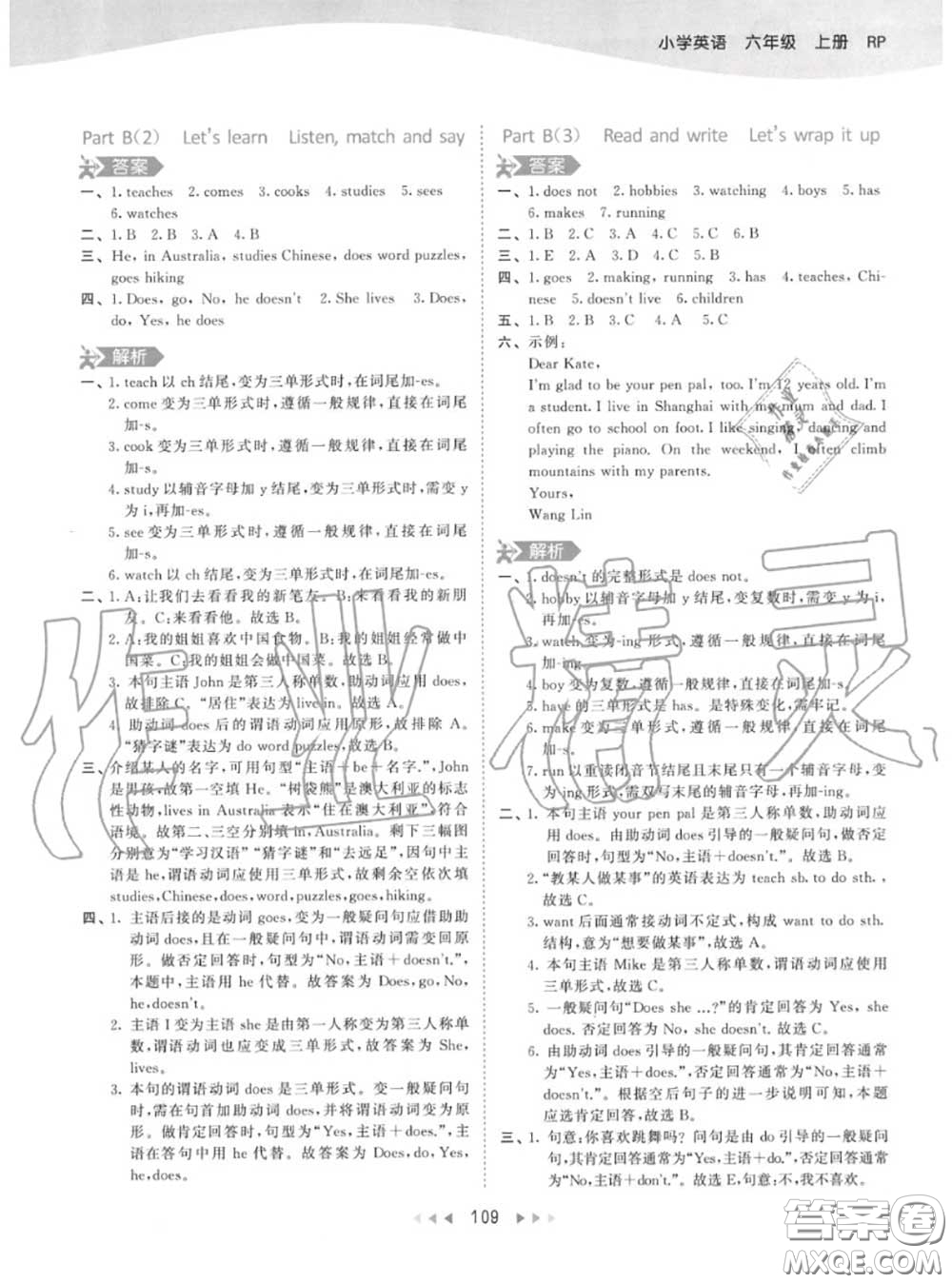 小兒郎2020秋53天天練六年級英語上冊人教版參考答案