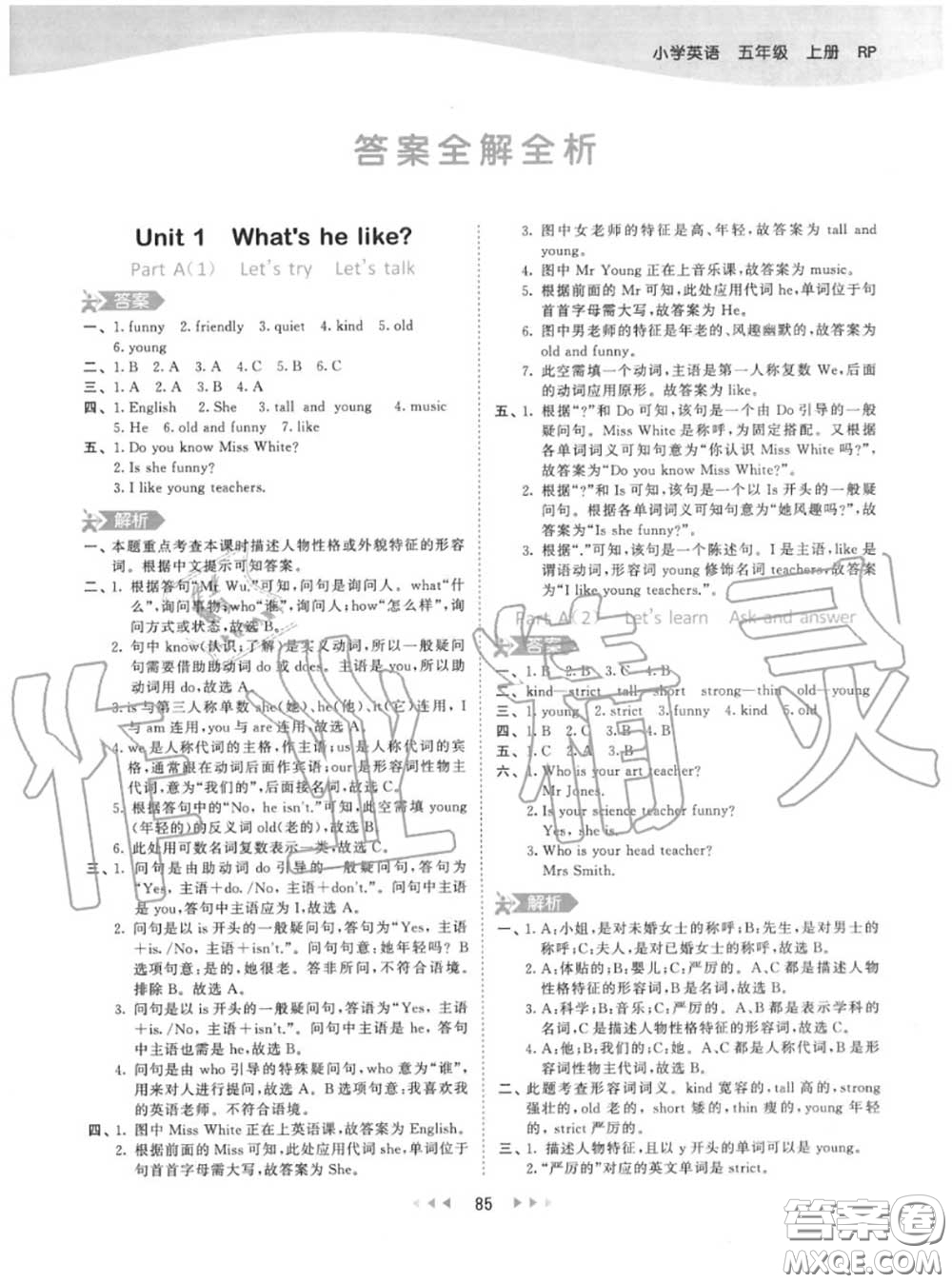 小兒郎2020秋53天天練五年級(jí)英語上冊(cè)人教版參考答案
