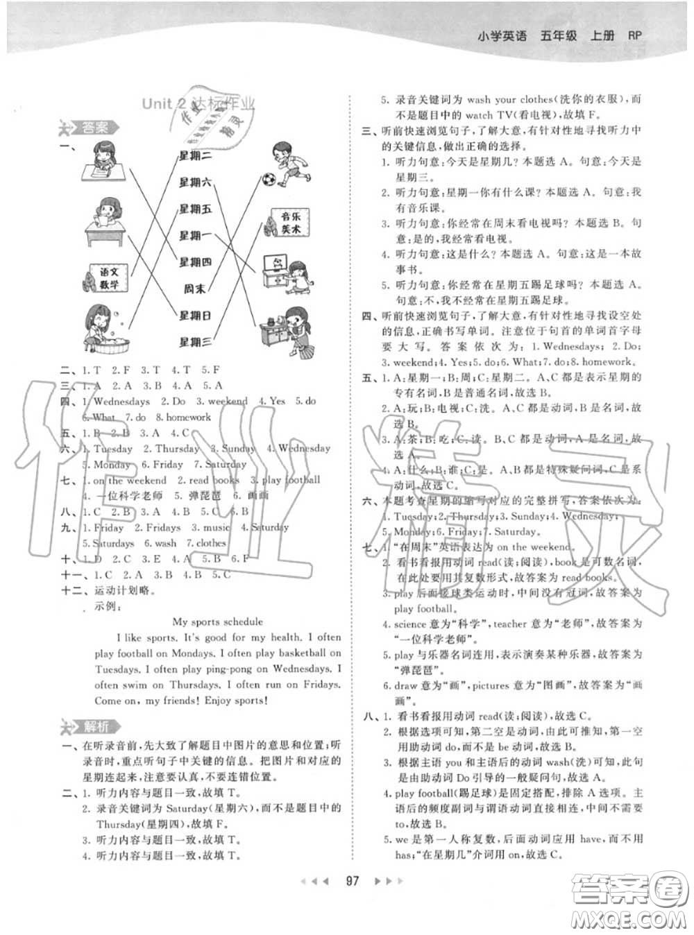 小兒郎2020秋53天天練五年級(jí)英語上冊(cè)人教版參考答案