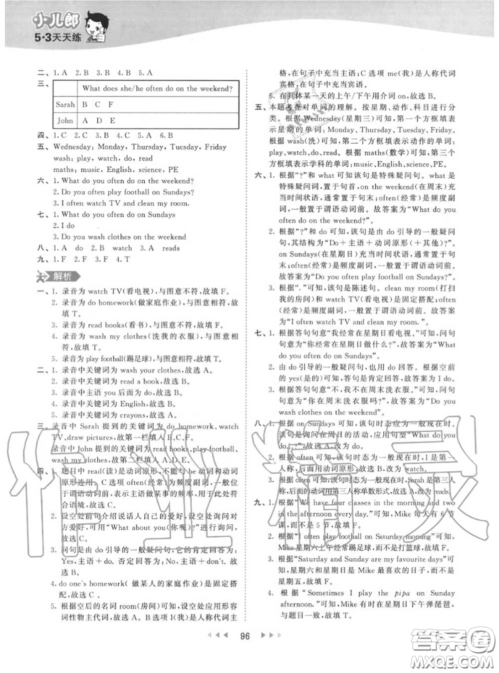 小兒郎2020秋53天天練五年級(jí)英語上冊(cè)人教版參考答案