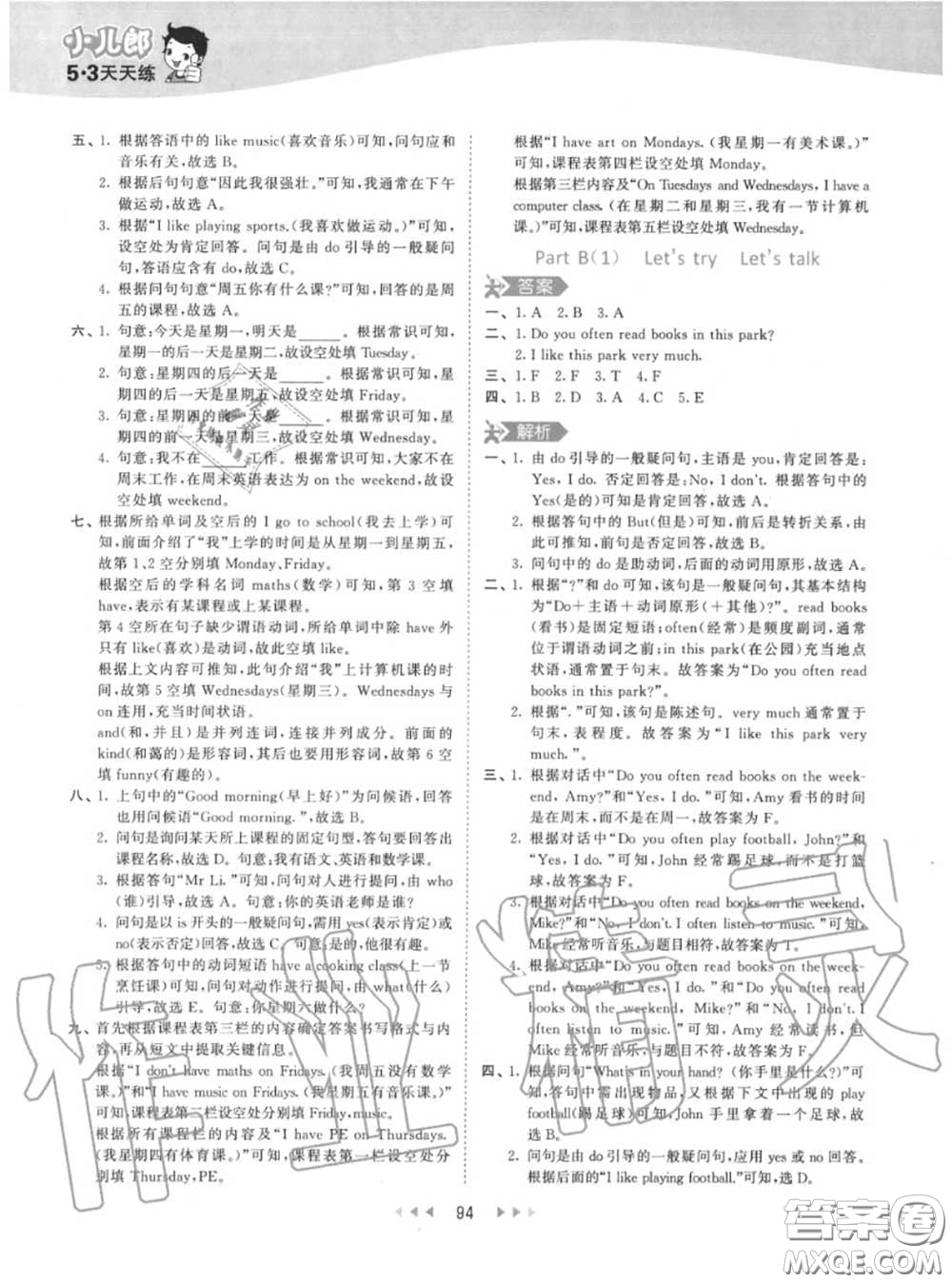 小兒郎2020秋53天天練五年級(jí)英語上冊(cè)人教版參考答案