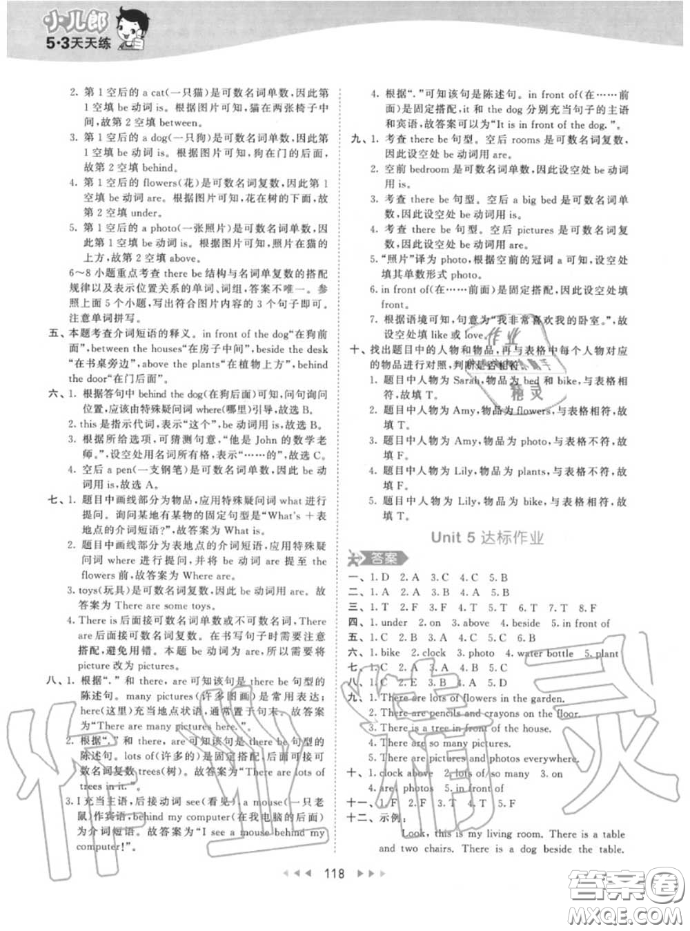 小兒郎2020秋53天天練五年級(jí)英語上冊(cè)人教版參考答案