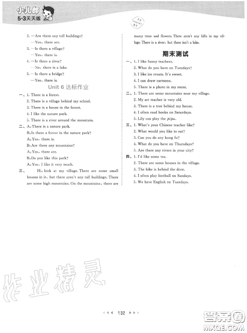 小兒郎2020秋53天天練五年級(jí)英語上冊(cè)人教版參考答案
