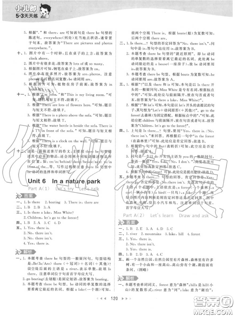 小兒郎2020秋53天天練五年級(jí)英語上冊(cè)人教版參考答案