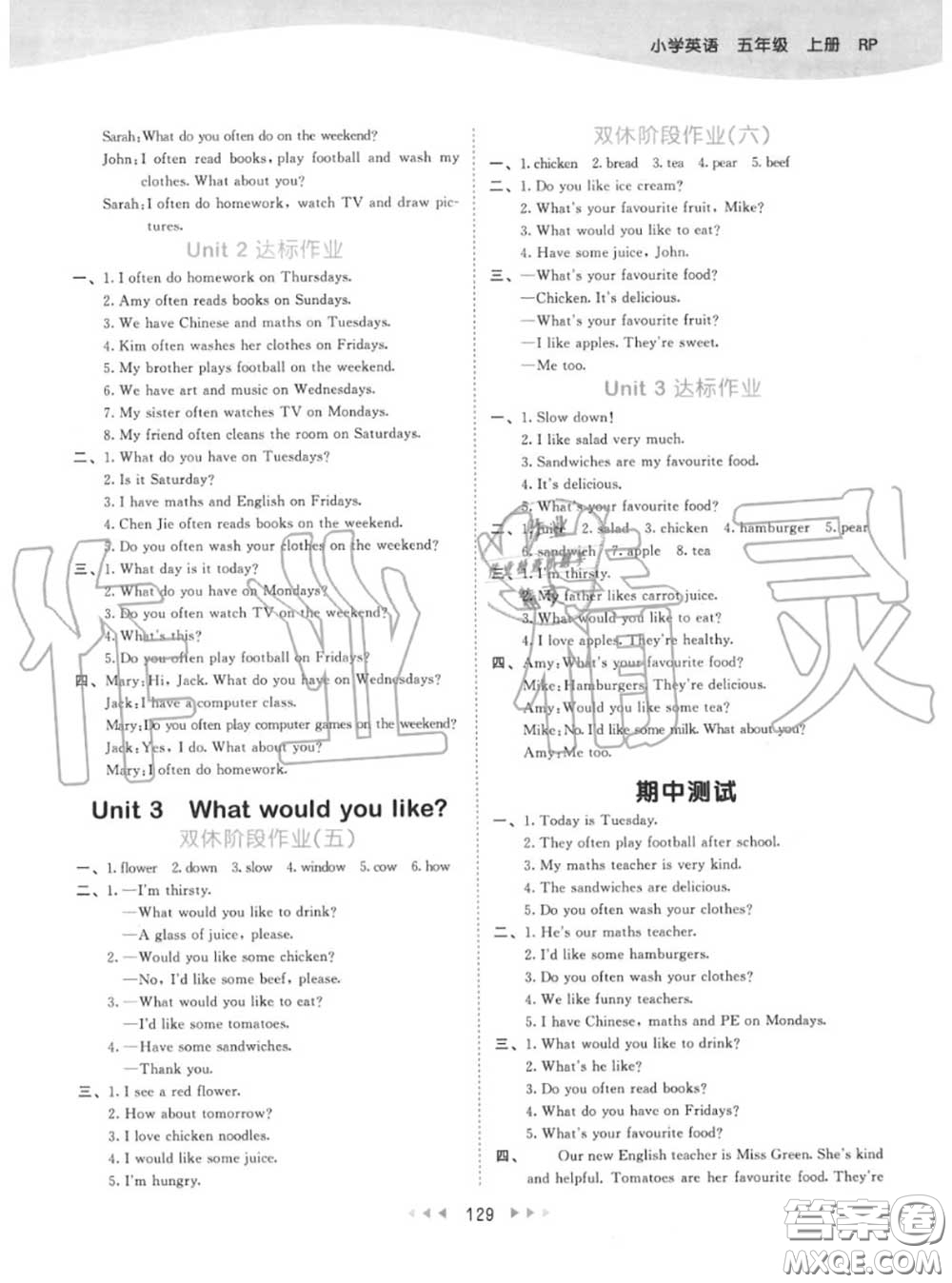 小兒郎2020秋53天天練五年級(jí)英語上冊(cè)人教版參考答案