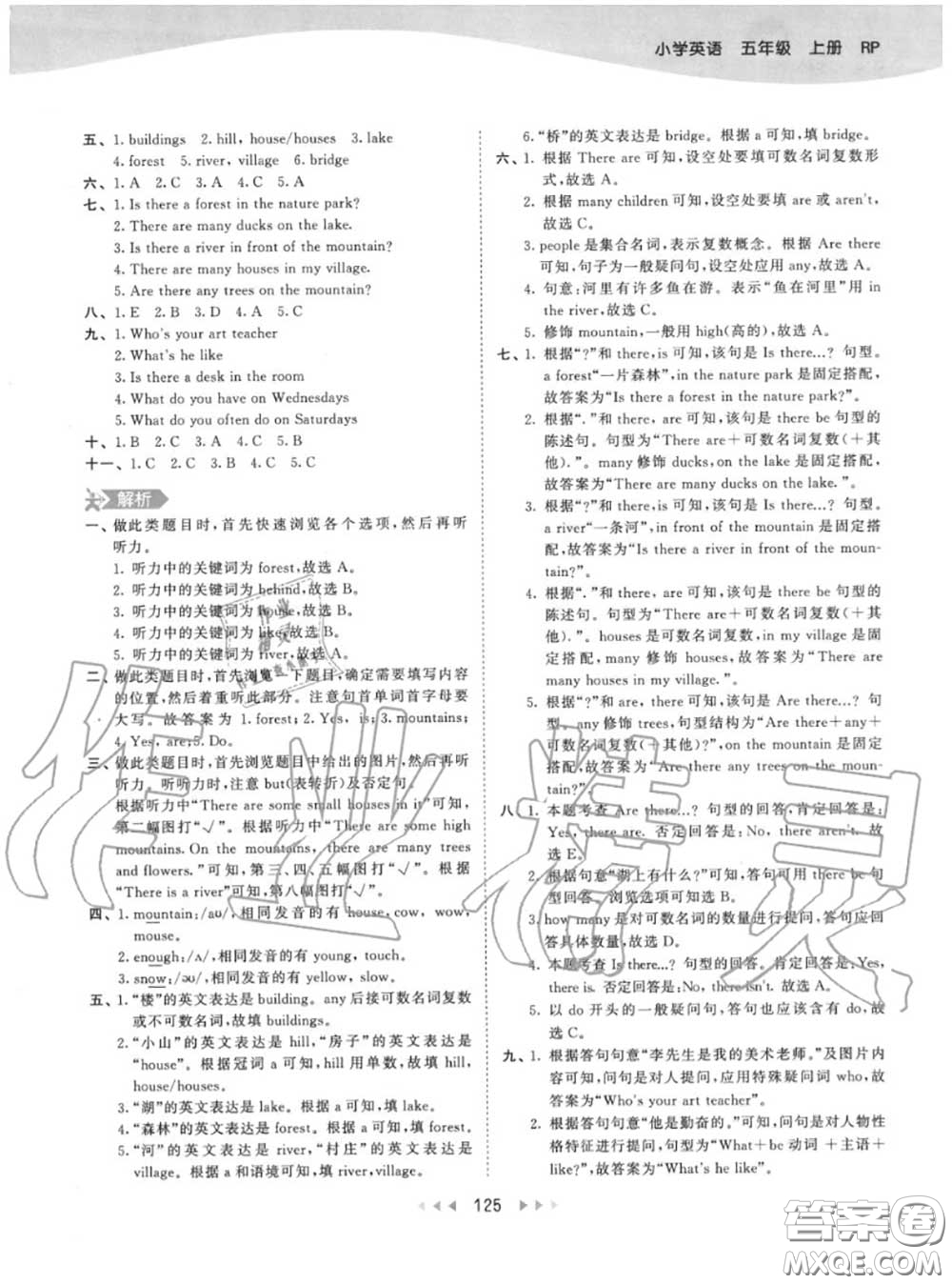 小兒郎2020秋53天天練五年級(jí)英語上冊(cè)人教版參考答案