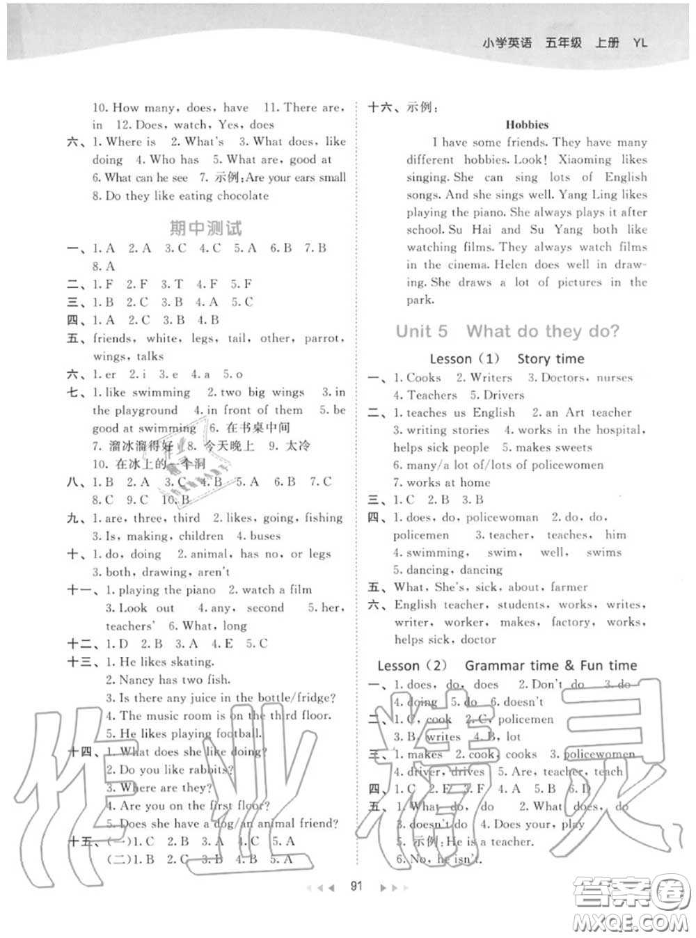 小兒郎2020秋53天天練五年級英語上冊譯林版參考答案