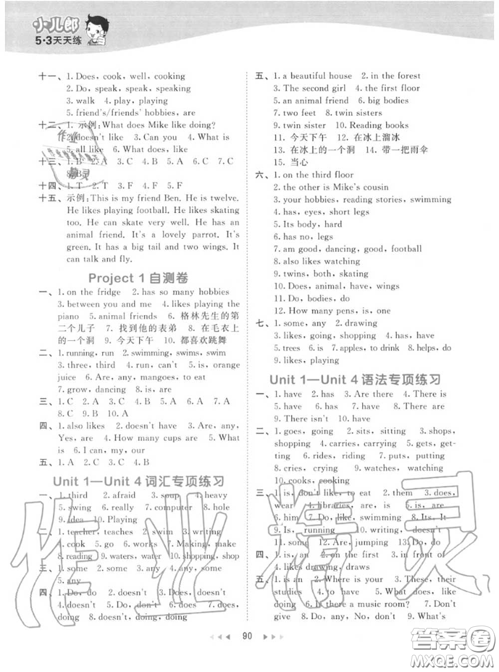 小兒郎2020秋53天天練五年級英語上冊譯林版參考答案